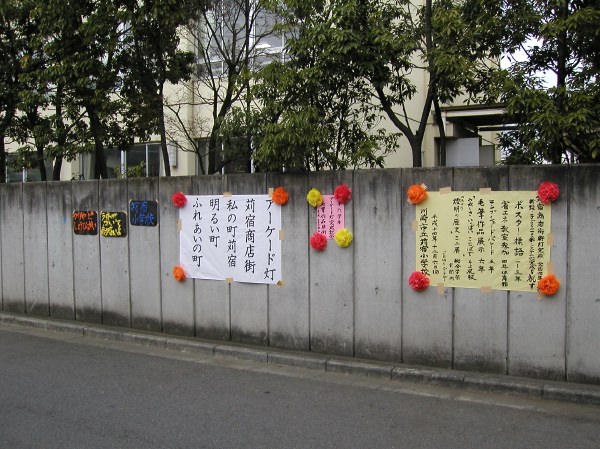 苅宿商店会・街路灯完成記念 2