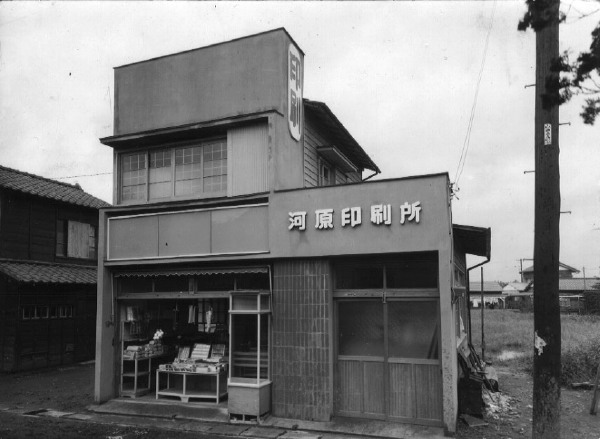懐かしい苅宿の風景 5